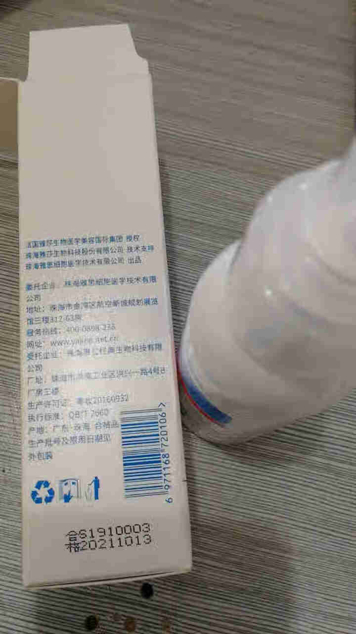 神经酰胺舒缓保湿喷雾90ml 修护保湿补水舒敏 锁水润肤护肤柔肤水 收缩毛孔雅奇（YAQI）爽肤水怎么样，好用吗，口碑，心得，评价，试用报告,第3张