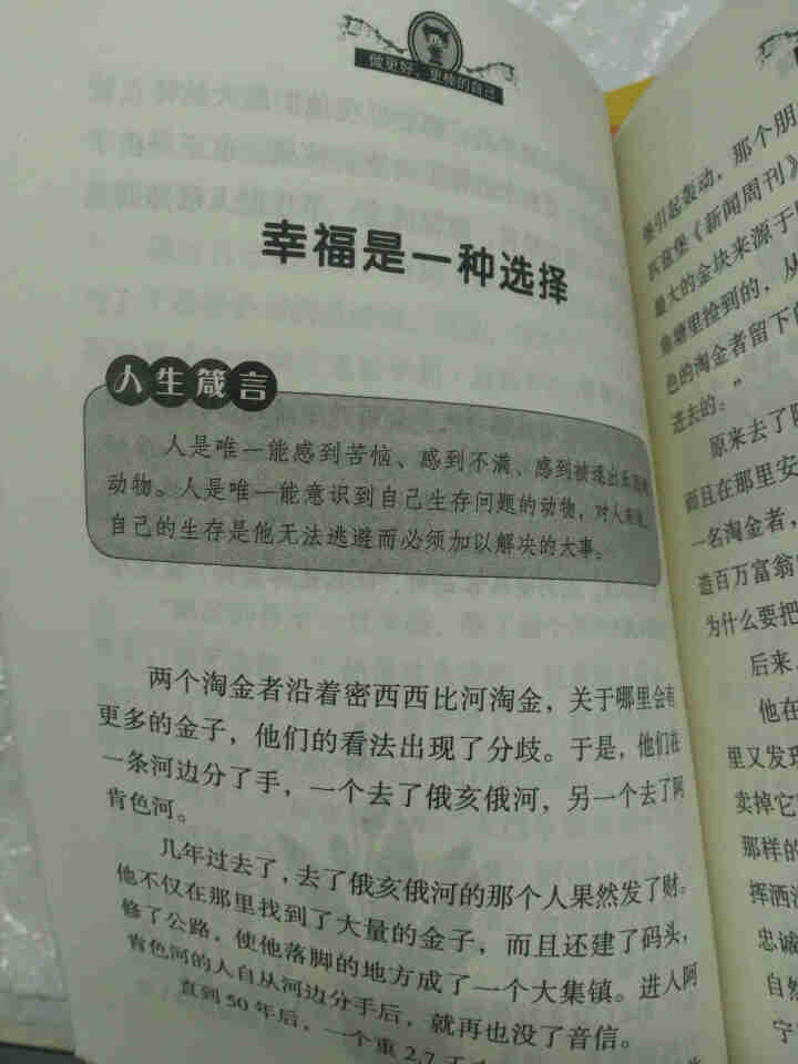 全10册 儿童文学父母不是我的佣人儿童读物三四五六年级课外阅读书青少年成长励志校园故事书老师推荐书籍怎么样，好用吗，口碑，心得，评价，试用报告,第6张