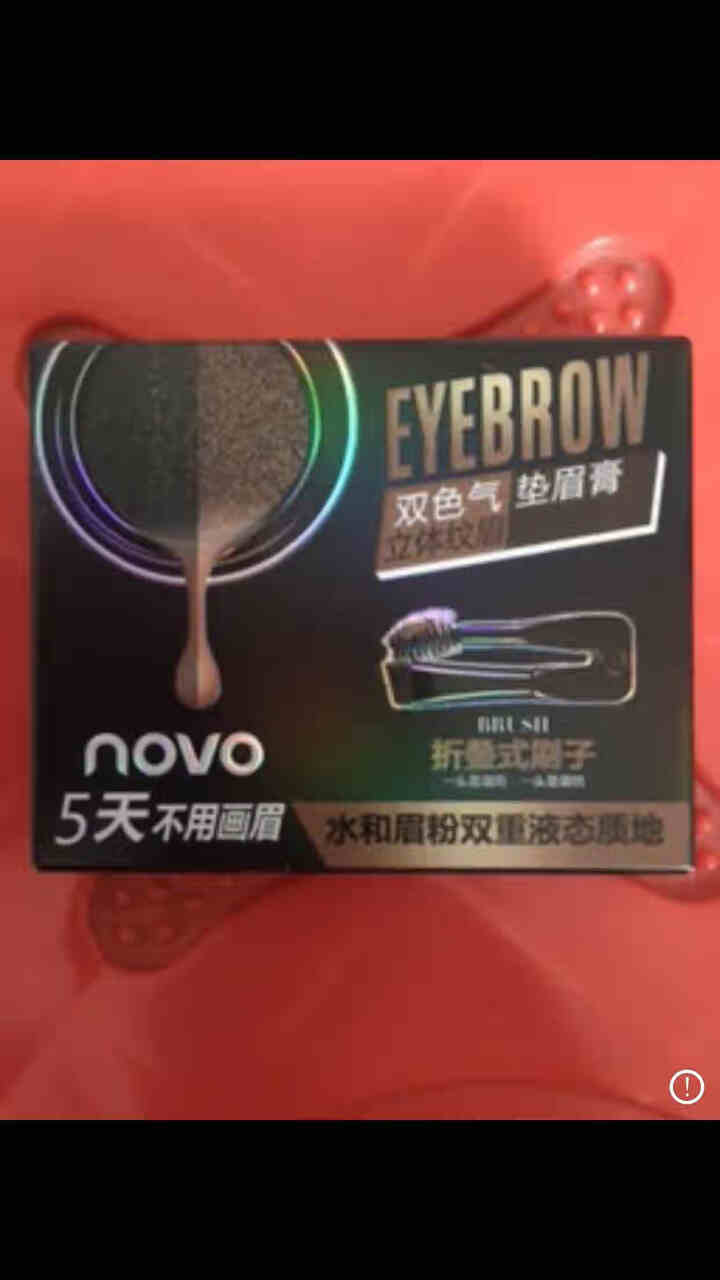 novo双色气垫眉膏 拉线液体眉笔染眉膏持久防水防汗不晕染自然上色 眉粉眉刷初学者画眉神器 1#灰褐色+卡其色怎么样，好用吗，口碑，心得，评价，试用报告,第2张