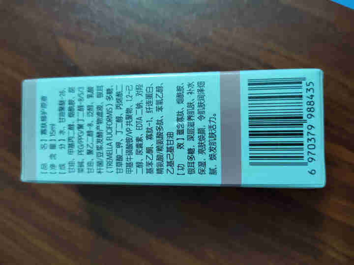 法兰仁和寡肽修护原液补水保湿淡化痘印提亮肤色 15ml怎么样，好用吗，口碑，心得，评价，试用报告,第3张