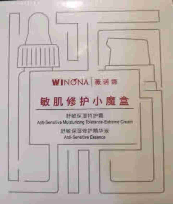 薇诺娜（WINONA）敏肌修护小魔盒【特护霜5g+舒敏精华5ml】怎么样，好用吗，口碑，心得，评价，试用报告,第2张