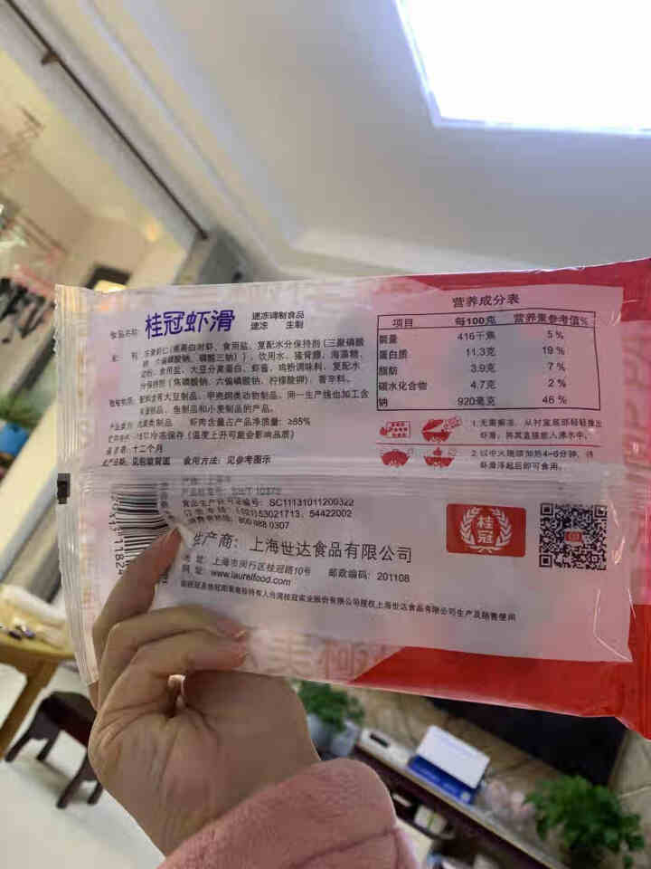 桂冠虾滑150（火锅食材 海鲜水产）怎么样，好用吗，口碑，心得，评价，试用报告,第3张