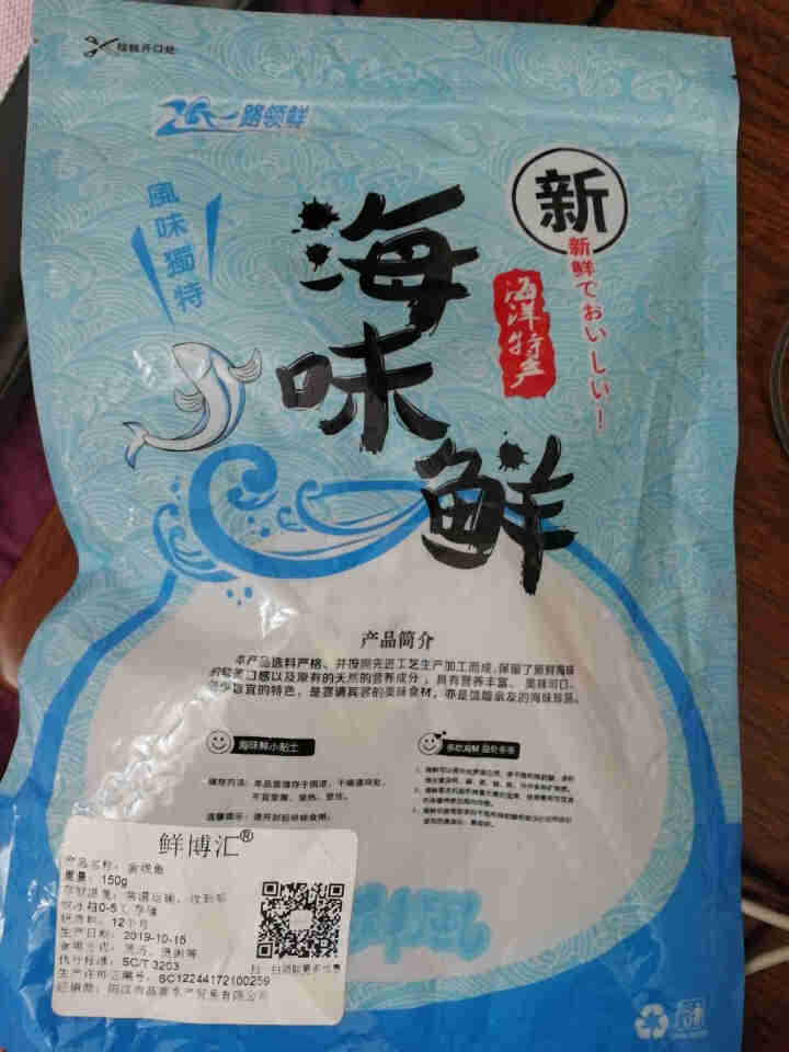 品渔悦  淡晒金线鱼小鱼干 银鱼干 海鲜干货特产 海燕鱼干 150g 金线鱼怎么样，好用吗，口碑，心得，评价，试用报告,第3张