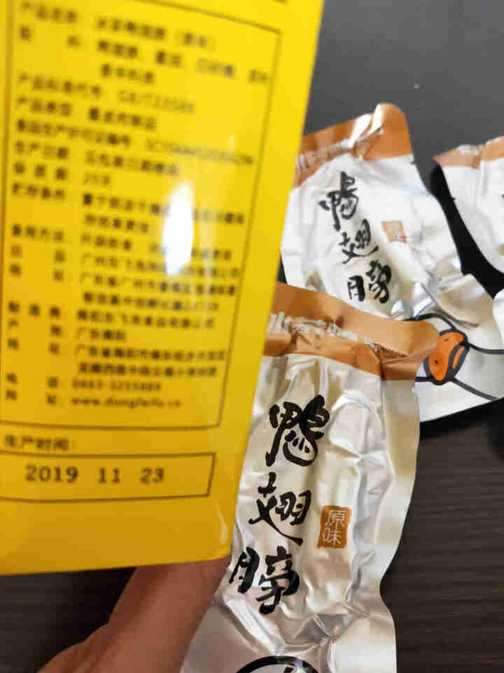 冰茶鸭 零添加原味鸭翅160g 适合老人孩子吃的休闲零食怎么样，好用吗，口碑，心得，评价，试用报告,第3张