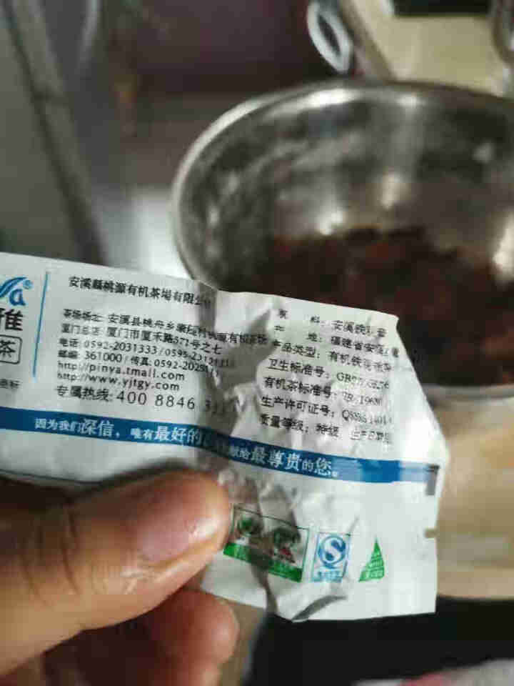 品雅 安溪铁观音茶叶清香型有机乌龙茶散装手工茶独立泡袋 2019年秋茶 品鉴装,第4张