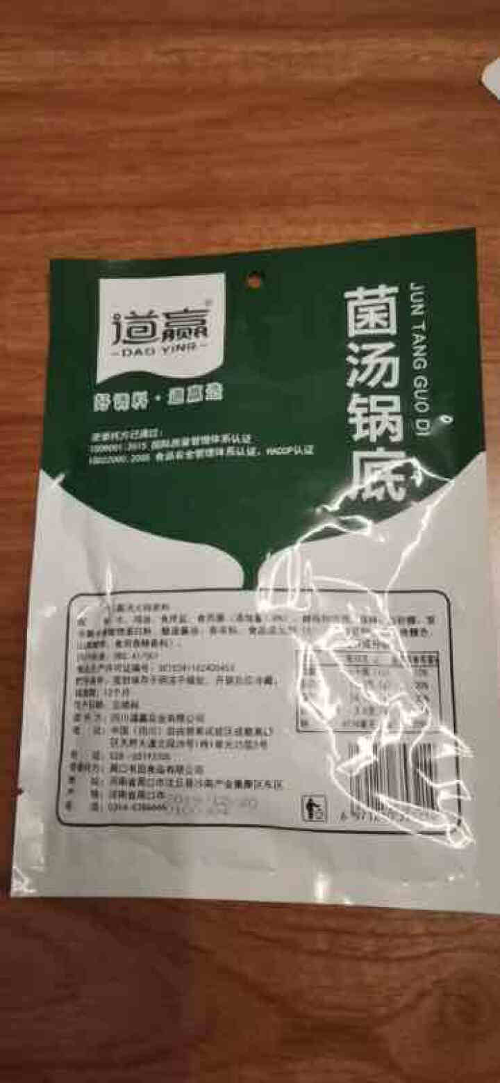 道赢火锅清汤菌汤底料番茄酸菜金汤鸡味家用养生杯锅底火锅调味料4种口味 150g菌汤锅底怎么样，好用吗，口碑，心得，评价，试用报告,第4张