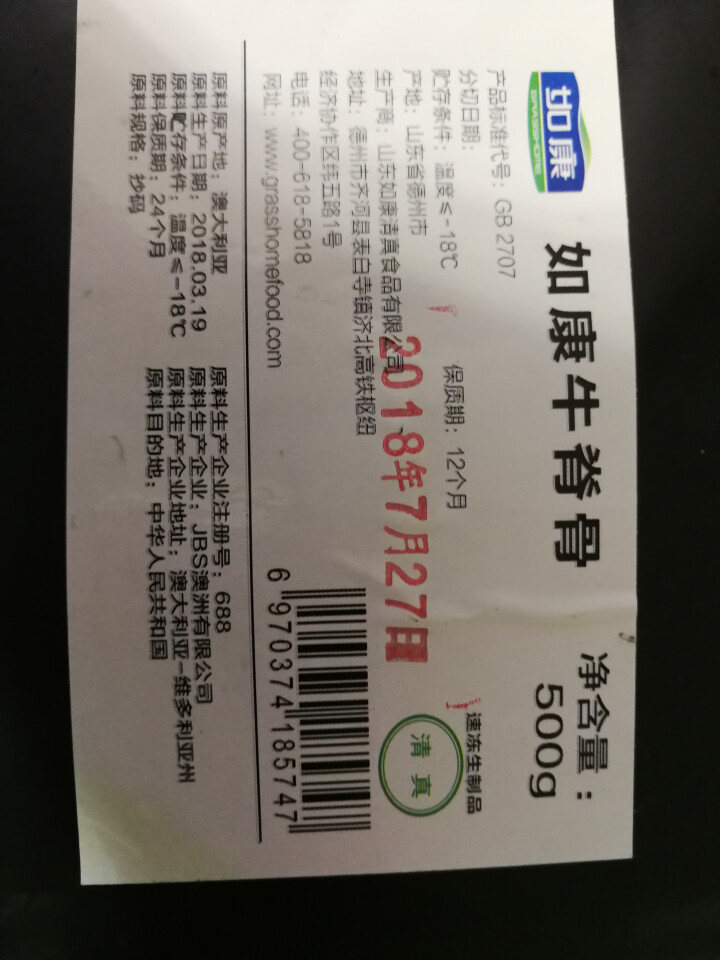 【领券2份到手价69】如康牛脊骨炖汤牛骨1kg 牛肉 火锅食材 清真食品 牛骨怎么样，好用吗，口碑，心得，评价，试用报告,第3张