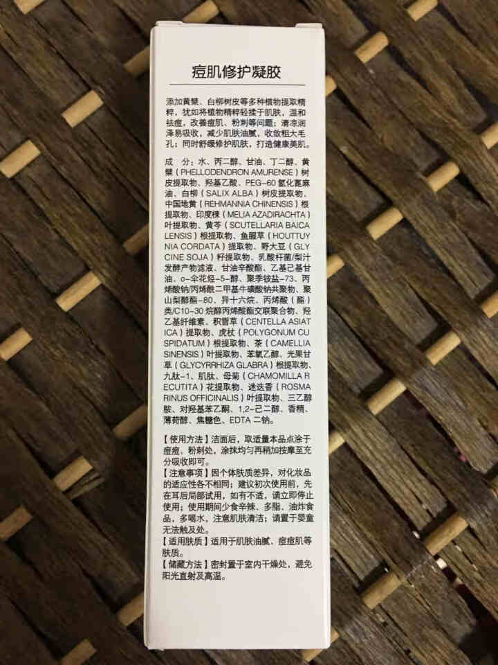 法兰仁和痘肌修护凝胶淡化痘印去痘膏青春期男女通用 20g怎么样，好用吗，口碑，心得，评价，试用报告,第3张