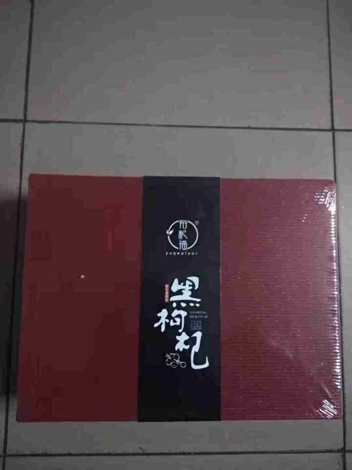 裕杞福 野生黑枸杞子 滋补养生茶饮 天然黑枸杞礼盒 特优级大果 100g怎么样，好用吗，口碑，心得，评价，试用报告,第2张