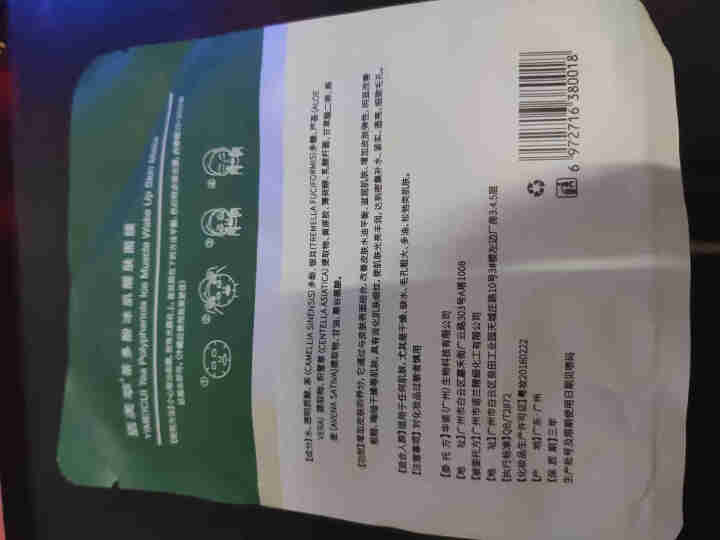 悘美萃茶多酚冰肌醒肤面膜 深层补水保湿 控油滋润提亮肤色 密集补水 植物精华面膜 茶多酚冰肌醒肤面膜 1片怎么样，好用吗，口碑，心得，评价，试用报告,第3张