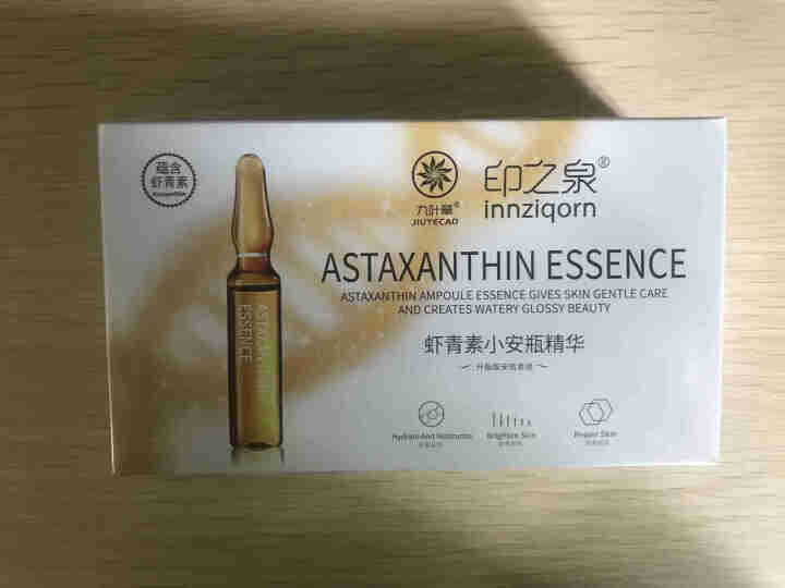 虾青素精华液烟酰胺小安瓶小白瓶原液皮肤暗沉黄补水抗氧化淡化斑修复肌肤改善提亮肤色护肤品男女通用 【1盒7支体验套装】139元怎么样，好用吗，口碑，心得，评价，试,第3张