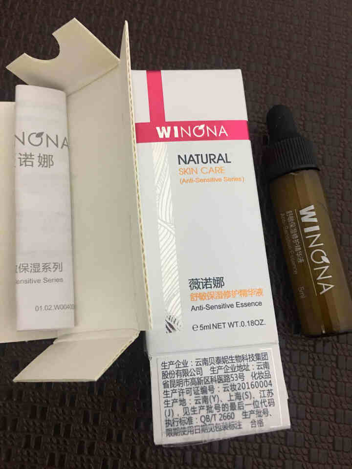 薇诺娜（WINONA） 舒敏保湿修护精华液5ml 舒缓敏感 补水保湿  修护皮肤屏障怎么样，好用吗，口碑，心得，评价，试用报告,第2张