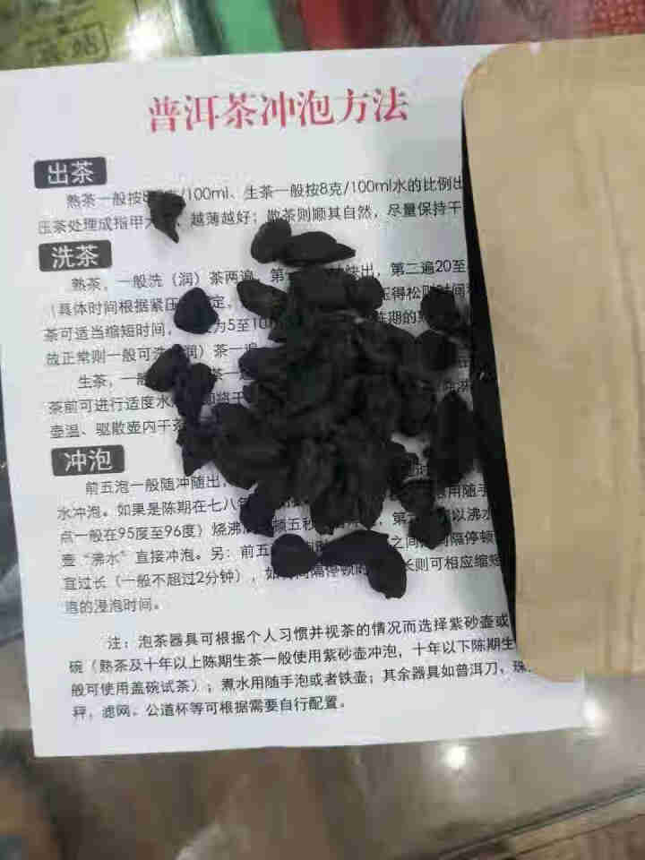 铸普号茶叶古树糯香茶化石50克试用装怎么样，好用吗，口碑，心得，评价，试用报告,第3张