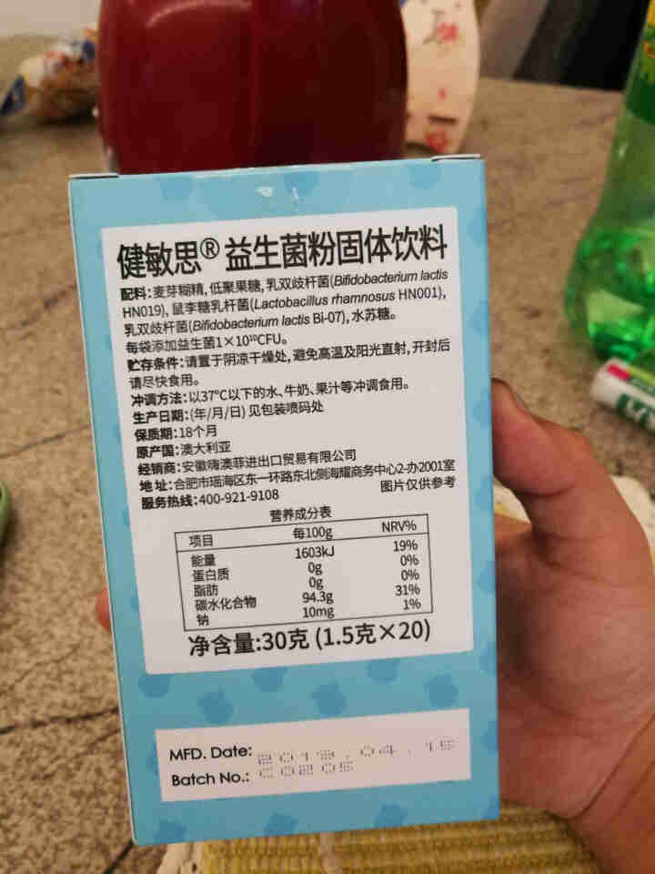 健敏思（witsbb）婴儿益生菌粉 澳洲原装进口 孕妇成人宝宝儿童调理肠胃 1.5g*20袋 1盒装怎么样，好用吗，口碑，心得，评价，试用报告,第3张