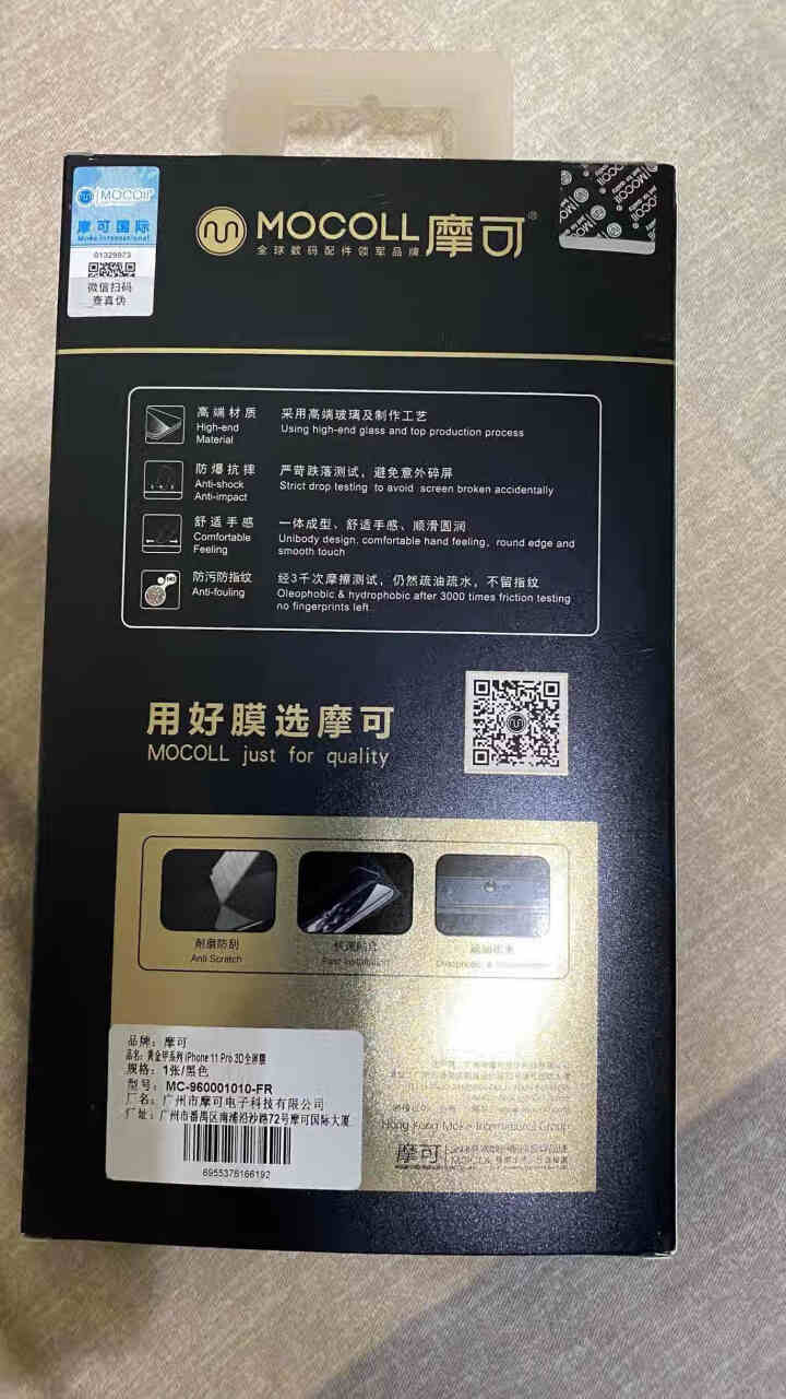 摩可 苹果11/11 pro/11pro max钢化膜iphone全屏高清膜高透手机贴膜 iphone 11 pro 3D高清膜怎么样，好用吗，口碑，心得，评价,第3张