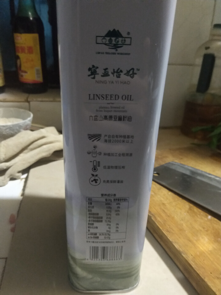 宁亚怡好 冷榨一级 六盘山高原亚麻籽油胡麻油 食用餐饮用油 1.5L马口铁罐装怎么样，好用吗，口碑，心得，评价，试用报告,第3张