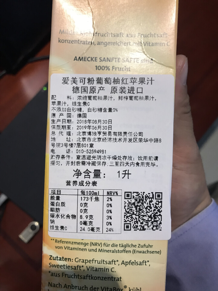 爱美可（Amecke） 爱美可Amecke果汁德国进口果汁1L原装鲜榨果汁鲜榨粉葡萄柚红苹果汁怎么样，好用吗，口碑，心得，评价，试用报告,第3张