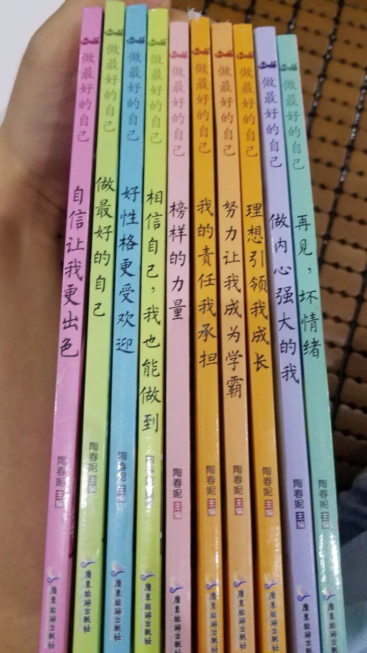 做好的自己全10册励志故事书三四五六年级小学生课外阅读书籍7,第2张