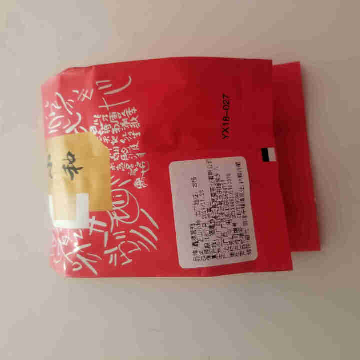 【年货茶礼】正山小种红茶 茶叶2019年 春茶特级武夷山桐木关 50g/250g/500g 50克怎么样，好用吗，口碑，心得，评价，试用报告,第3张