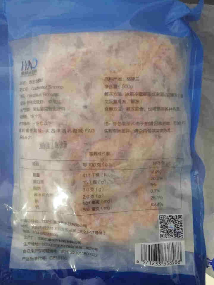 豪鲜品 丹麦北极甜虾进口熟冻冰虾 500g袋装怎么样，好用吗，口碑，心得，评价，试用报告,第4张