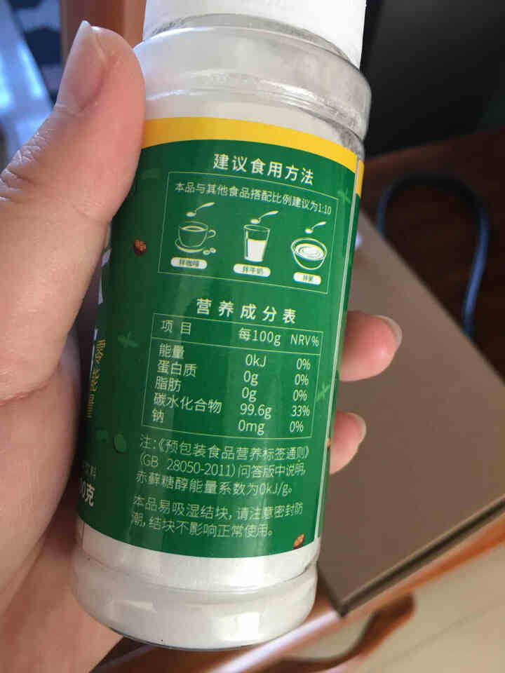 怡力 零卡代糖100g*1瓶 0热量脂肪甜味调料咖啡伴侣拌牛奶烹饪牛肉零热量糖醇健身餐佐料糖粉怎么样，好用吗，口碑，心得，评价，试用报告,第3张