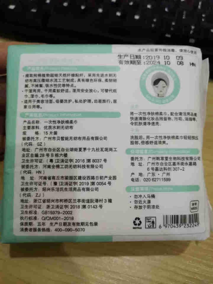 苗家七草洗脸巾一次性棉柔巾婴儿干湿两用巾擦脸卸妆巾加大加厚18*20CM 便携装单包怎么样，好用吗，口碑，心得，评价，试用报告,第3张