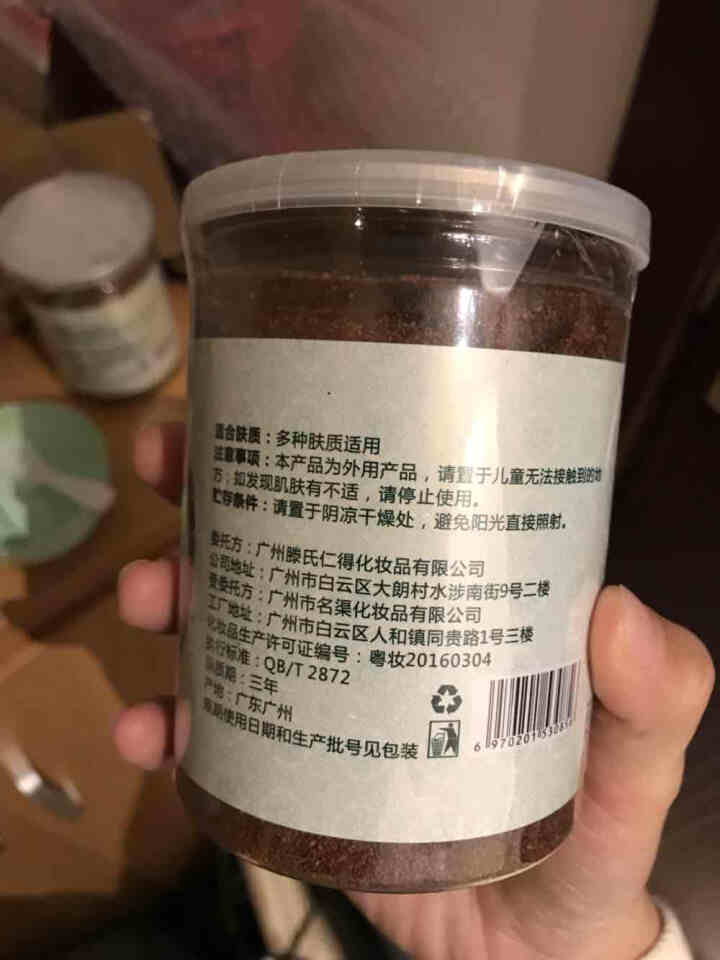 御颜秀品天然泰国海藻面膜小颗粒补水白保湿美去黑头收缩毛孔纯海澡泥籽软膜粉免洗女男士孕妇 1瓶装怎么样，好用吗，口碑，心得，评价，试用报告,第4张