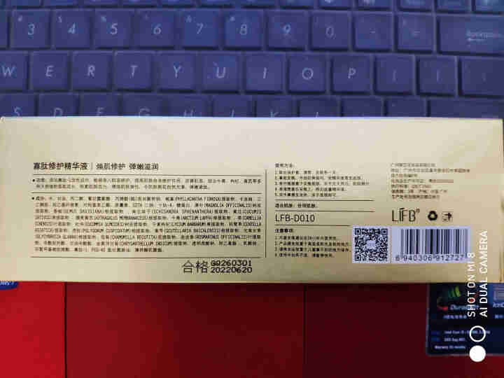 立肤白（LIFB）寡肽修护精华液淡化痘印修护痘疤痘坑去粉刺精华液保湿补水男女1ml*30支 寡肽修护美肌精华 5支怎么样，好用吗，口碑，心得，评价，试用报告,第4张