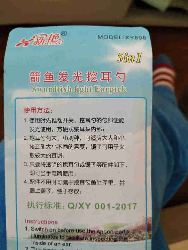 电子感应温度体温计家用婴儿耳温枪儿童宝宝额头测温枪 发光挖耳勺1个（颜色随机）怎么样，好用吗，口碑，心得，评价，试用报告,第4张