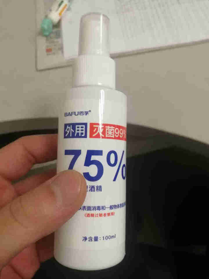 75%酒精消毒水消毒液喷雾汽车用家居便携式皮肤衣物衣服杀菌杀毒 1瓶装怎么样，好用吗，口碑，心得，评价，试用报告,第4张