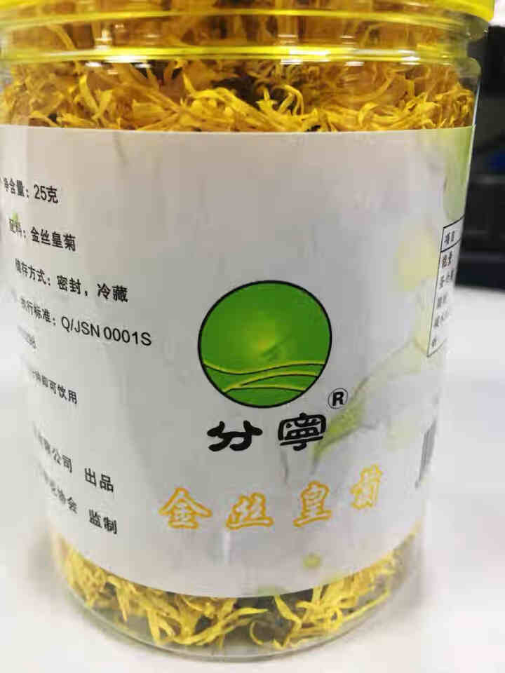 买一送一分宁菊花茶 金丝皇菊一朵一杯约50朵 修水贡菊去火下火明目凉茶搭特级胎菊枸杞金银花 罐装 1罐共25g怎么样，好用吗，口碑，心得，评价，试用报告,第2张