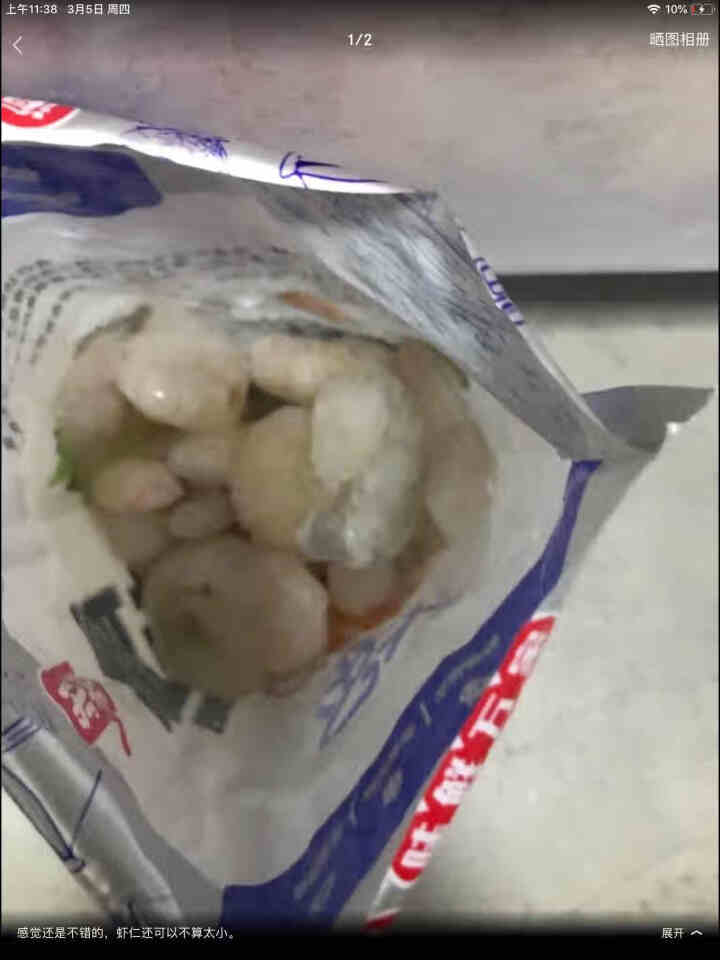 【买二送一 第三份0元】皇丞名肴 活剥冷冻青虾仁 去虾线 宝宝辅食海鲜水产火锅食材 500g/袋怎么样，好用吗，口碑，心得，评价，试用报告,第3张