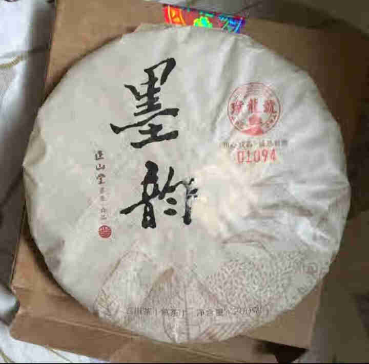 璞龙号 普洱茶熟茶叶饼茶 墨韵200g 云南大叶种晒青茶 云南临沧正山堂茶业出品怎么样，好用吗，口碑，心得，评价，试用报告,第2张