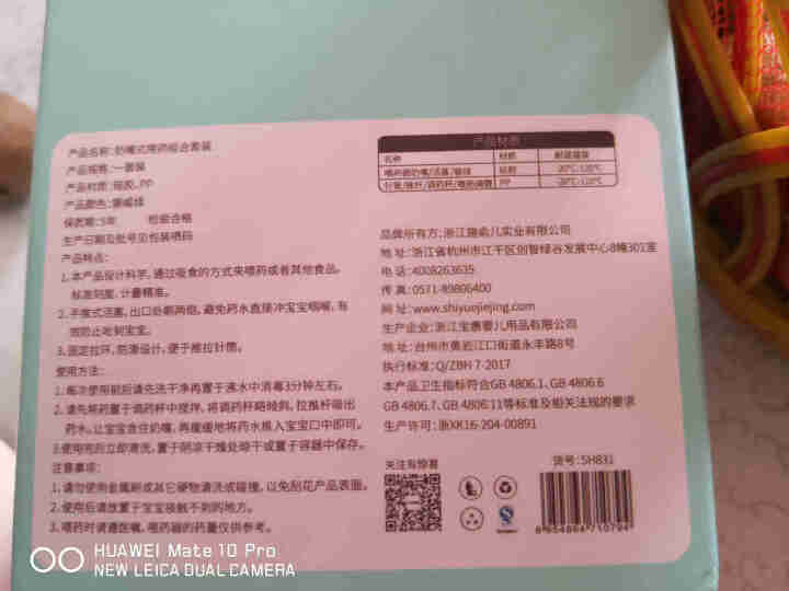 十月结晶喂药器 婴儿奶嘴式多功能防呛喂药器怎么样，好用吗，口碑，心得，评价，试用报告,第3张