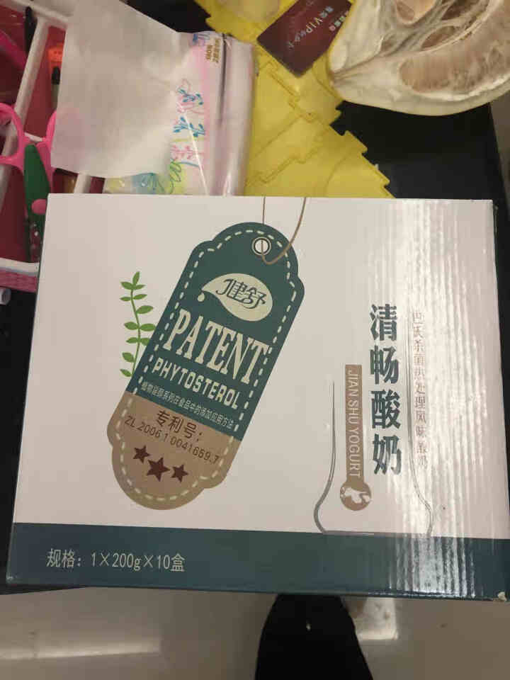 多鲜庄园酸奶 健舒清畅酸奶植物甾醇盒装200g*10盒 营养早餐奶 儿童牛奶乳制酸奶怎么样，好用吗，口碑，心得，评价，试用报告,第2张