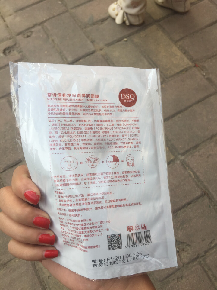 DSQ蒂诗倩 补水保湿弹润面膜 蚕丝面膜贴面膜男女通用 1片怎么样，好用吗，口碑，心得，评价，试用报告,第3张