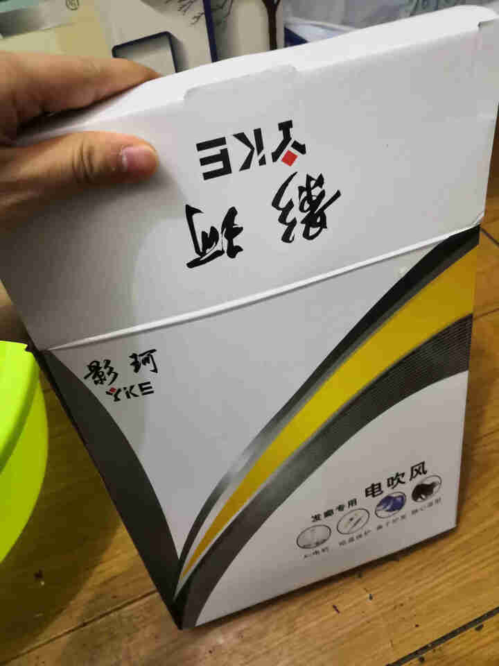 影珂（YKE)网红锤子电吹风机吹风筒家用恒温冷热风负离子 黑色怎么样，好用吗，口碑，心得，评价，试用报告,第2张