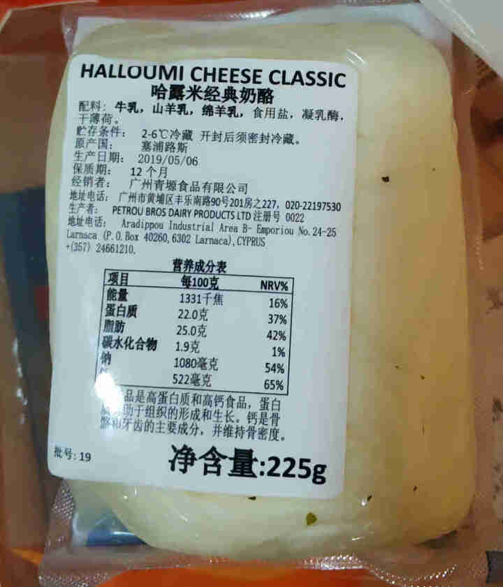 派乐树 塞浦路斯进口 halloumi 哈露米经典奶酪芝士可煎炸烧烤营养高级食材 快捷早餐 225g怎么样，好用吗，口碑，心得，评价，试用报告,第4张