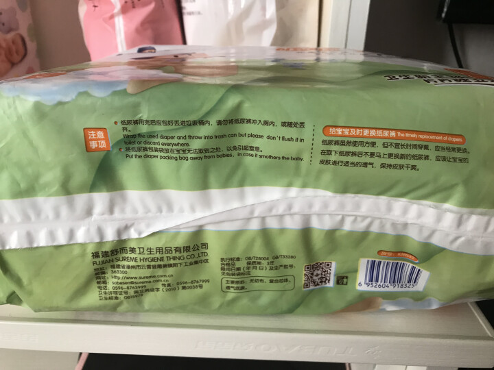 小贝真（sobesen） 嘘嘘实实 超薄干爽婴儿纸尿裤尿不湿 片片独立便携装 男女宝宝通用 透气瞬吸 S码32片独立装【4,第3张