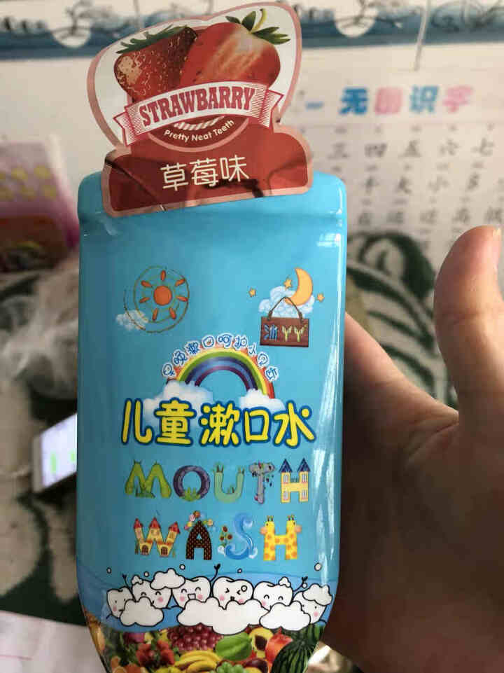 儿童漱口水预防蛀牙可吞咽去牙渍口臭异味晶神宝宝专用口腔护理3,第2张