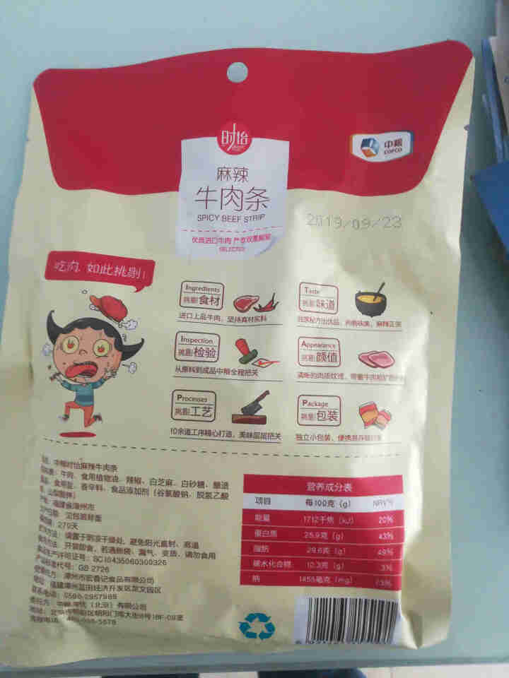 中粮集团出品 时怡牛肉棒麻辣味100g休闲零食小吃正宗牛肉干 袋装 麻辣牛肉条100g袋装怎么样，好用吗，口碑，心得，评价，试用报告,第3张