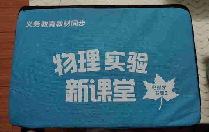 【下单减10元】初中电学实验物理器材箱初三物理电磁学实验箱实验盒九年级电路实验器材全套孩子生日礼物 初中物理电磁学实验器材包怎么样，好用吗，口碑，心得，评价，试,第2张