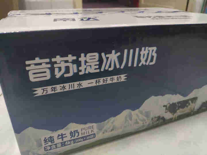 南达 音苏提冰川奶 新疆纯牛奶袋装 小包装奶 早餐奶 利乐枕 200g*20袋/箱怎么样，好用吗，口碑，心得，评价，试用报告,第3张