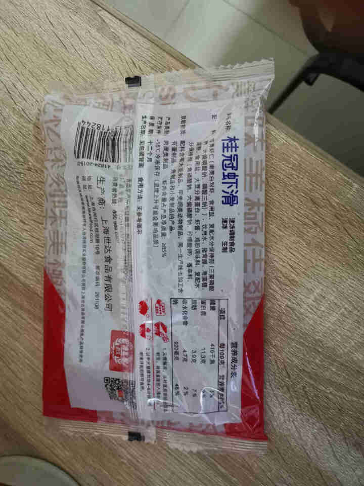 桂冠虾滑150（火锅食材 海鲜水产）怎么样，好用吗，口碑，心得，评价，试用报告,第2张