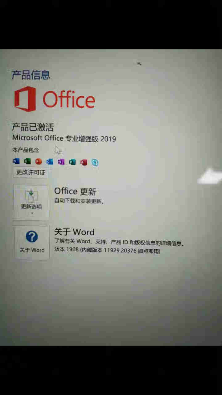 微软office 2016/2019/家庭学生版/小型企业版/365账号订阅版/绑定微软帐户/ 不开票 365全功能1用户 帐号版终身订阅 留邮箱怎么样，好用吗,第2张