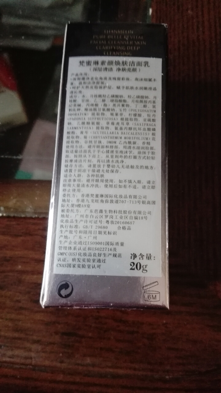 【梵蜜琳旗舰店】素颜三部曲  暗沉肌肤专用礼盒套装补水保湿淡化细纹痘印祛黄净白 提亮肤色 素颜洁面乳20g怎么样，好用吗，口碑，心得，评价，试用报告,第3张