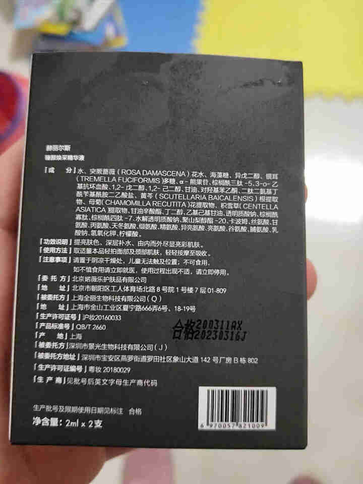 HELIUS赫丽尔斯 玫瑰安瓶精华液深层补水提亮肤色 2ml*10支 旅行装2ml*2支/盒 臻颜焕活精华液20ml怎么样，好用吗，口碑，心得，评价，试用报告,第4张