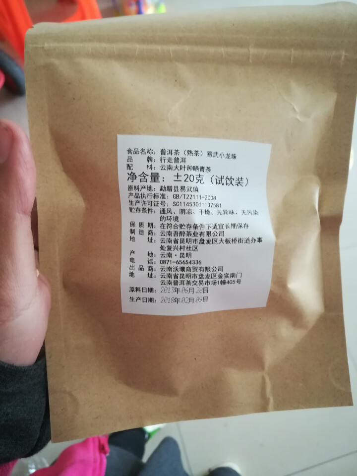 普洱茶熟茶易武古树龙珠小沱茶试饮【两粒装】怎么样，好用吗，口碑，心得，评价，试用报告,第2张