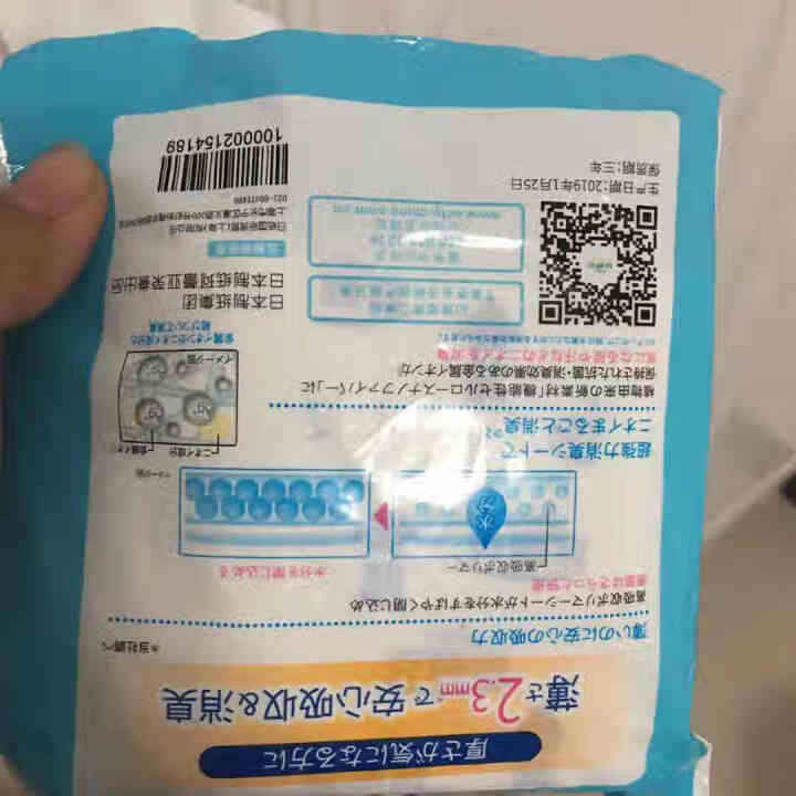 安顾宜 （ACTY）日本进口成人纸尿片女用护垫 超薄轻失禁卫生巾型纸尿片 安心巾 轻失禁试用装怎么样，好用吗，口碑，心得，评价，试用报告,第4张