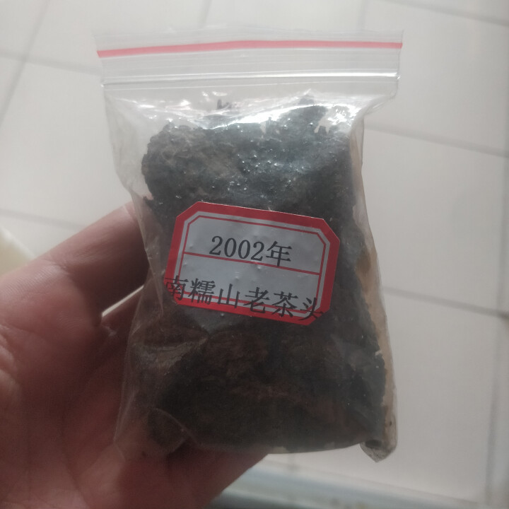 云茗木南糯山老茶头 2002年醇香古树 云南普洱茶熟茶 熟茶中端怎么样，好用吗，口碑，心得，评价，试用报告,第2张